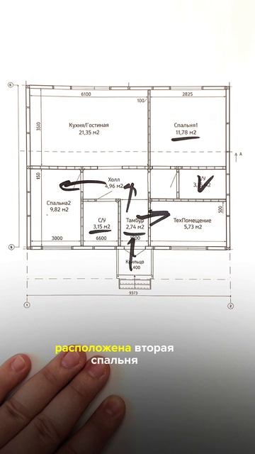 Обзор планировки