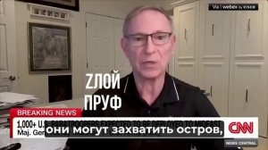 Генерал-майор Рэнди Маннер, бывший заместитель командующего 3-й армией США в Кувейте:

«Сейчас говор