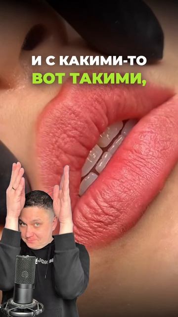 Блог про удаление ПМ и тату!  Подписывайся! #лазерноеудалениятату #перманентныймакияж #татуаж