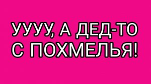 Вот это видОоок у Мити! Сок или не сок - вот в чём вопрос!
