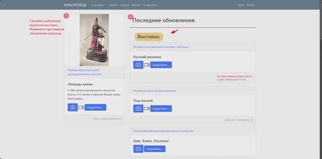 Сайт КУЛЬТПОХОД