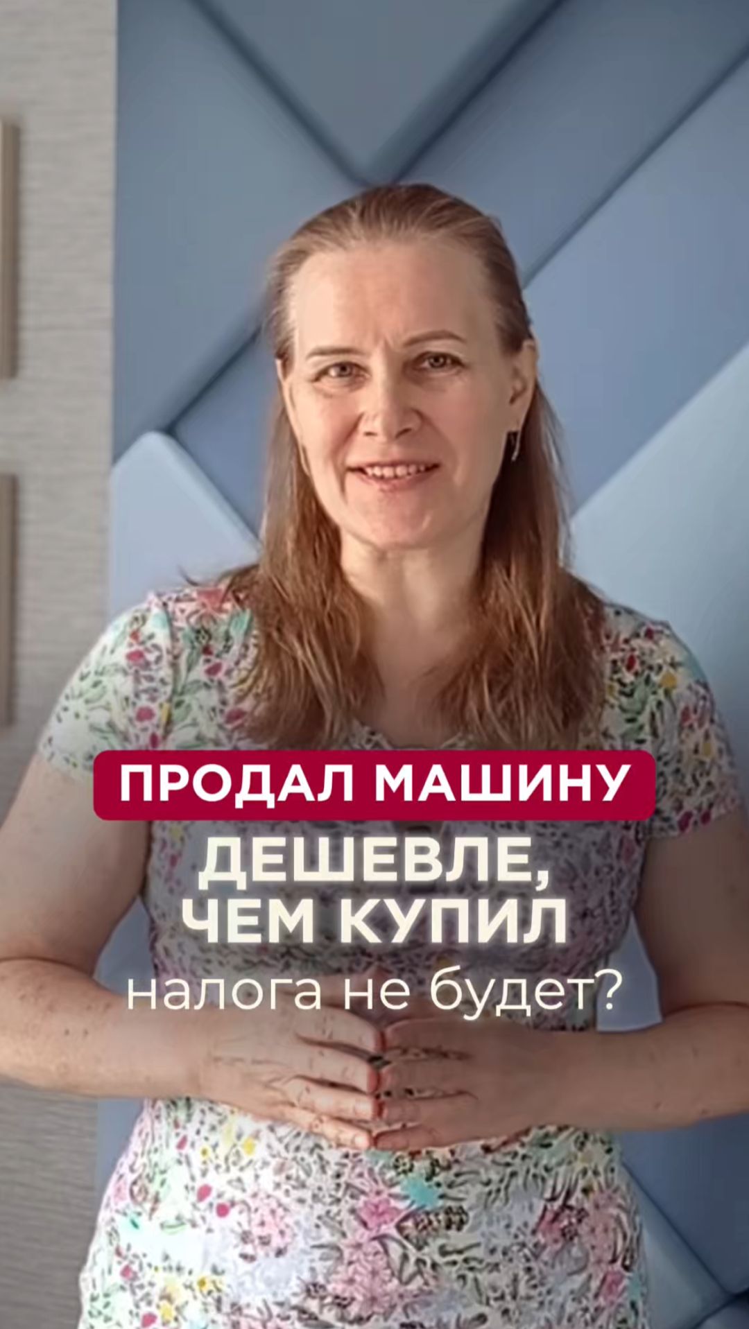 Продал машину дешевле, чем купил? Почему налог всё равно могут начислить и нужно ли подавать 3-НДФЛ