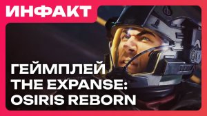 Анонс Hunter: The Reckoning // Подробности REPLACED // Геймплей The Expanse: Osiris Reborn
