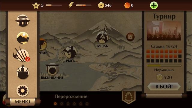 Я засосал призрака в полесос.Шадолфайт 2.Выпуск 4#