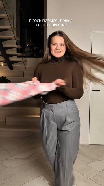 Весна пришла! Просыпаемся, девочки!