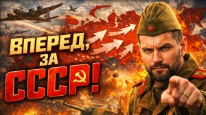 HOI4 СССР гайд: как пережить паранойю и дожить до 1941