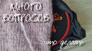 Вязовлог 4_26. Выбираем. Готовая работа и процессы вязание + вышивка #вязание #пряжа #вышивкакрестом