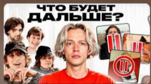 Угадай Что Будет Дальше и выиграй 100000 ДИЛБЛИН КОКОШКА РОГОВСКИЙ РОСТИК ВАНГ [get.gt]