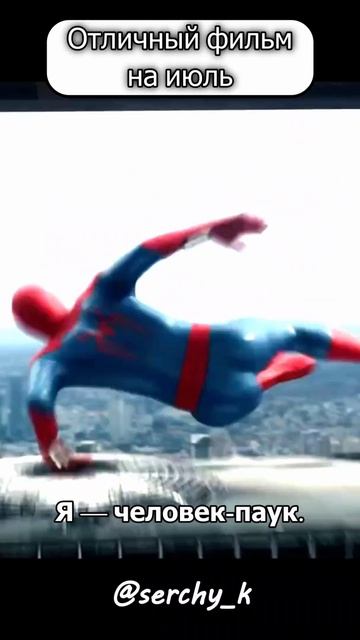 Фильмы #фильм #кино #фильмы #serchy_k #смотреть #film #анимация #популярное #рек