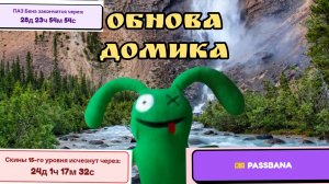 Новое обновление домика!! это моя игра, я добавил новый ПАЗ Бена 😍🔜 скоро обнова! (домик!) в тг 😩