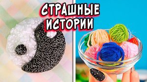 ИГРА с Призраком и СТРАШНЫЕ истории со слаймами. СТРАШИЛКИ и слаймы