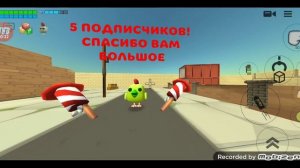 НОКОНЕ-ЦТО 5 ПОДПИСЧИКОВ СПАСИБО ВАМ БОЛЬШОЕ!!!!!!!!!!