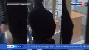 В Смоленской области задержан дроп-курьер - ГТРК Смоленск