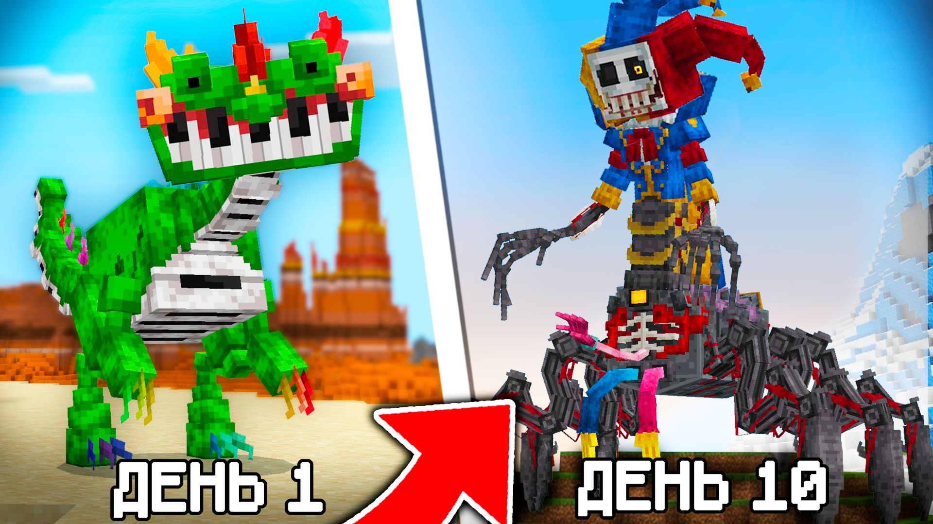 Я собрал ВСЕ ПРЕВРАЩЕНИЯ мобов из ПОППИ ПЛЕЙ ТАЙМ в Майнкрафт