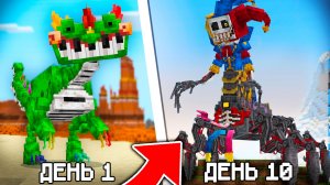 Я собрал ВСЕ ПРЕВРАЩЕНИЯ мобов из ПОППИ ПЛЕЙ ТАЙМ в Майнкрафт