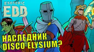 Наследник Disco Elysium или переоцененная инди-RPG? |  Esoteric Ebb — Обзор