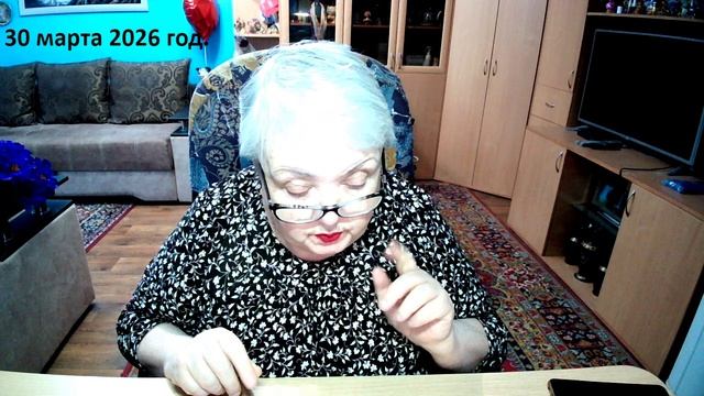 30 марта 2026 год.