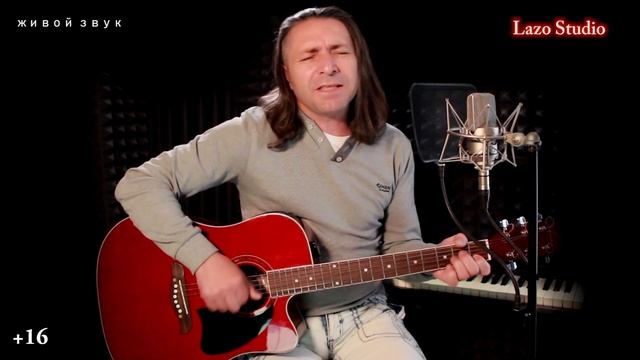 #ЛазоСтудия КРЫМ -  Эдуард Железогло (Я сглаза не боюсь)