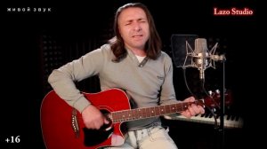 #ЛазоСтудия КРЫМ -  Эдуард Железогло (Я сглаза не боюсь)