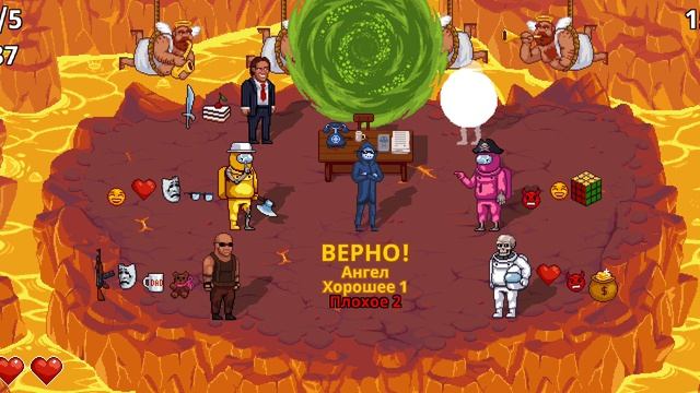 Please, Death! 2 (часть 6)