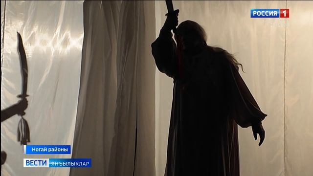 Вести на ногайском языке 30.03.2026