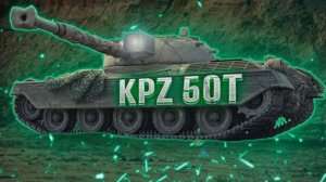 World of tanks blitz kpz 50 t Мастер