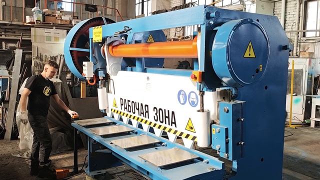 Гильотина НГ13 в г.Вельск ООО Металл Трейдинг L6305