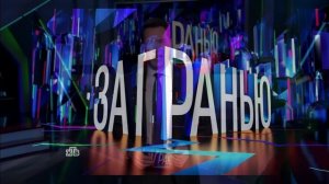 За гранью 30.03.2026 обзор