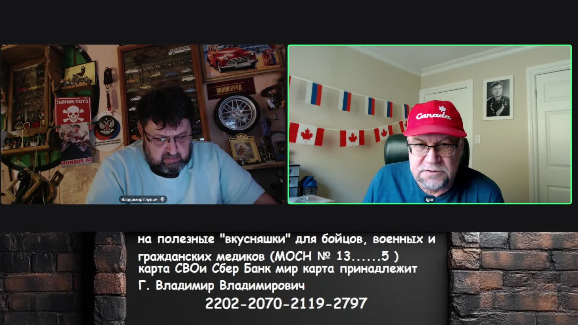 стрим внеплановый