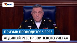 Вице-адмирал Цимлянский рассказал о новых правилах призыва на срочную службу
