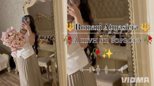 🥀НОВАЯ ✨ ЦЫГАНСКАЯ 🔱 ПЕСНЯ  2026 г ДЛЯ 🧿 ДУШЫ ⚔️ А шун пэ зорэстэ ⚜️