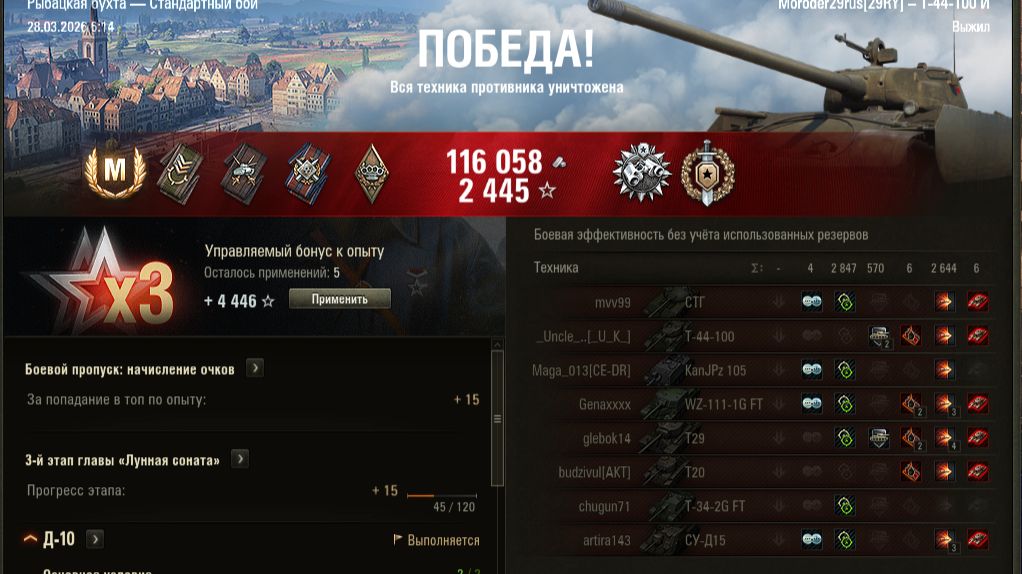 т44 100 мастер войн дозорный