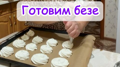 Безе