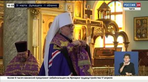 30 марта «Вести-Чита» в 18:00