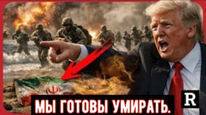 Трамп только что поставил на кон СВОЁ ПРЕЗИДЕНТСТВО! Американские морские пехотинцы высадились на бе