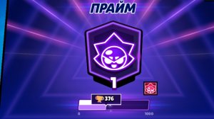 ап Сириуса на 2 прайм