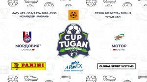 13:50 ФК Мордовия -ФК Мотор (правая сторона)