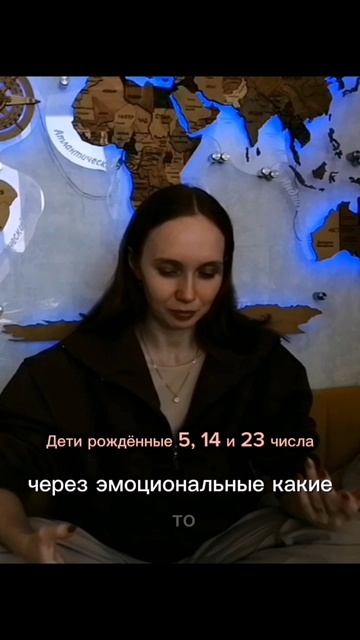 Дети рождённые 5, 14 и 23 числа
