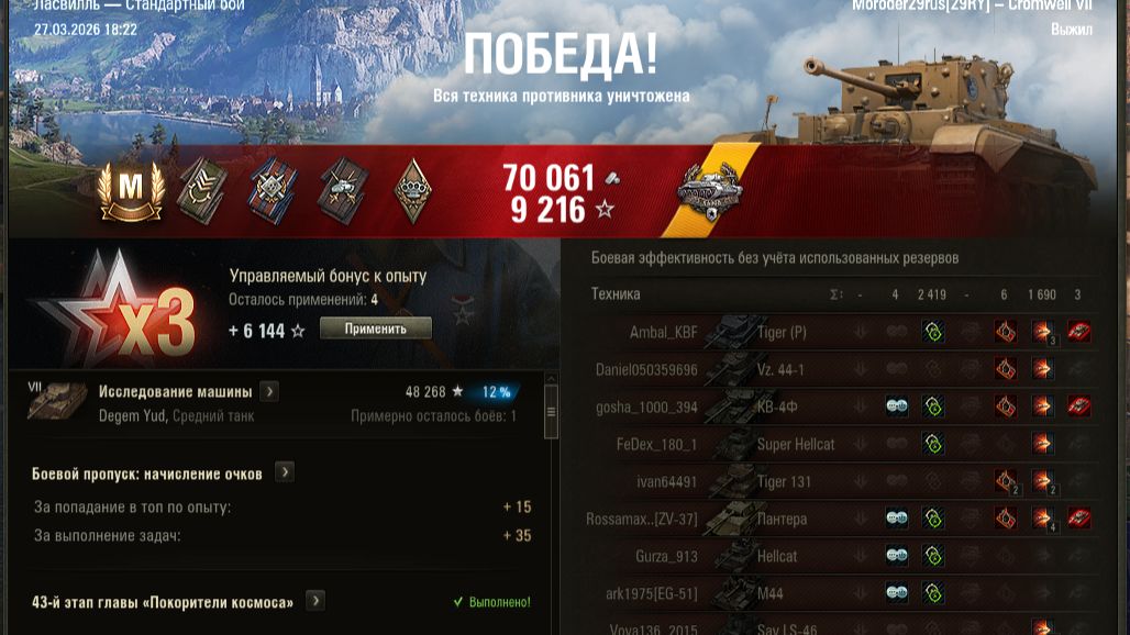 Cromwell  мастер