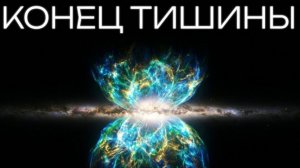 Наша Галактика начала вести себя слишком странно...