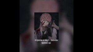 почти 1час король и шут песня "звонок"