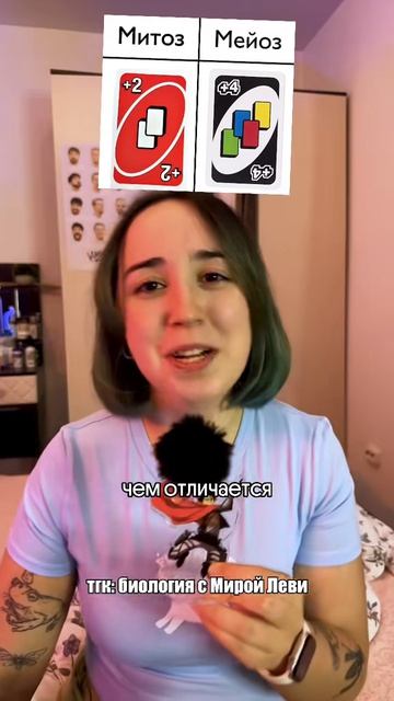 БИОЛОГИЧЕСКИЕ МЕМЫ 1