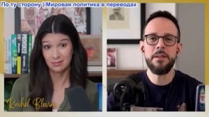 Рэйчел Блевинс - Эстебан Каррильо: Иранская война спровоцировала энергетический кризис