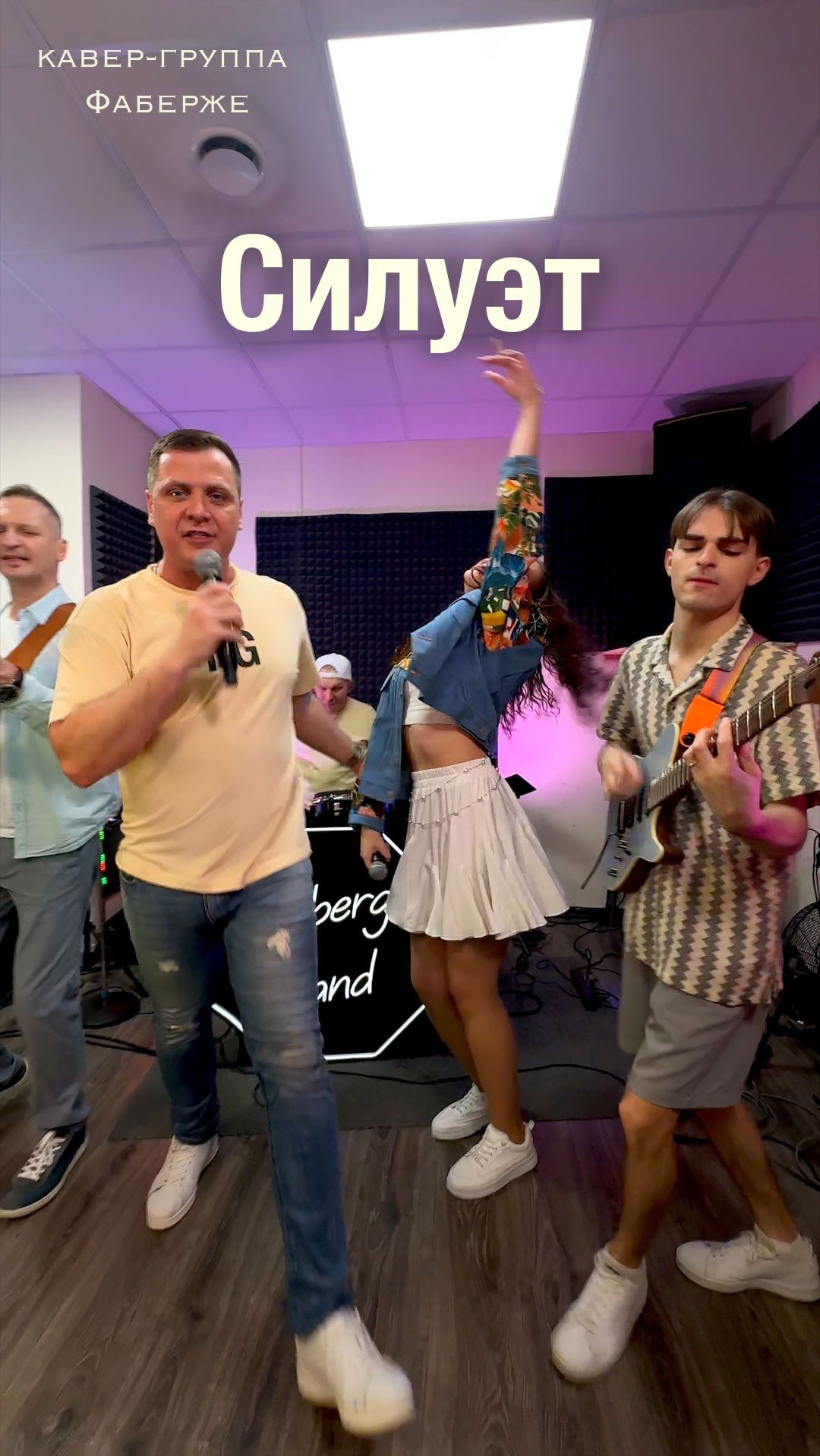 Силуэт | кавер | Аня Пересильд и Ваня Дмитриенко #coverband