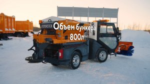 Распределитель на ВКМ 1500 сыпет точно и не перерасходует реагенты