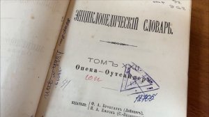 Выпуск 3. Энциклопедический словарь