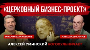 «Оскар» в церкви. Иноагент Павел Таланкин попросил освятить статуэтку
