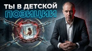 Как ожидание гарантий и страх ответственности блокируют ваш рост и деньги