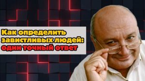 Зависть — невидимый враг: как вычислить тех, кто тайно вас ненавидит. Шокирующе простой ответ!