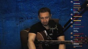 Онлайн концерт под гитару